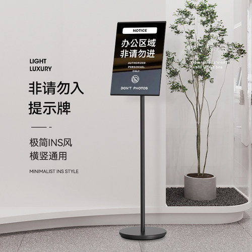 闲人免进提示牌顾客止步私人区域非工作人员禁止入内标牌非请勿进