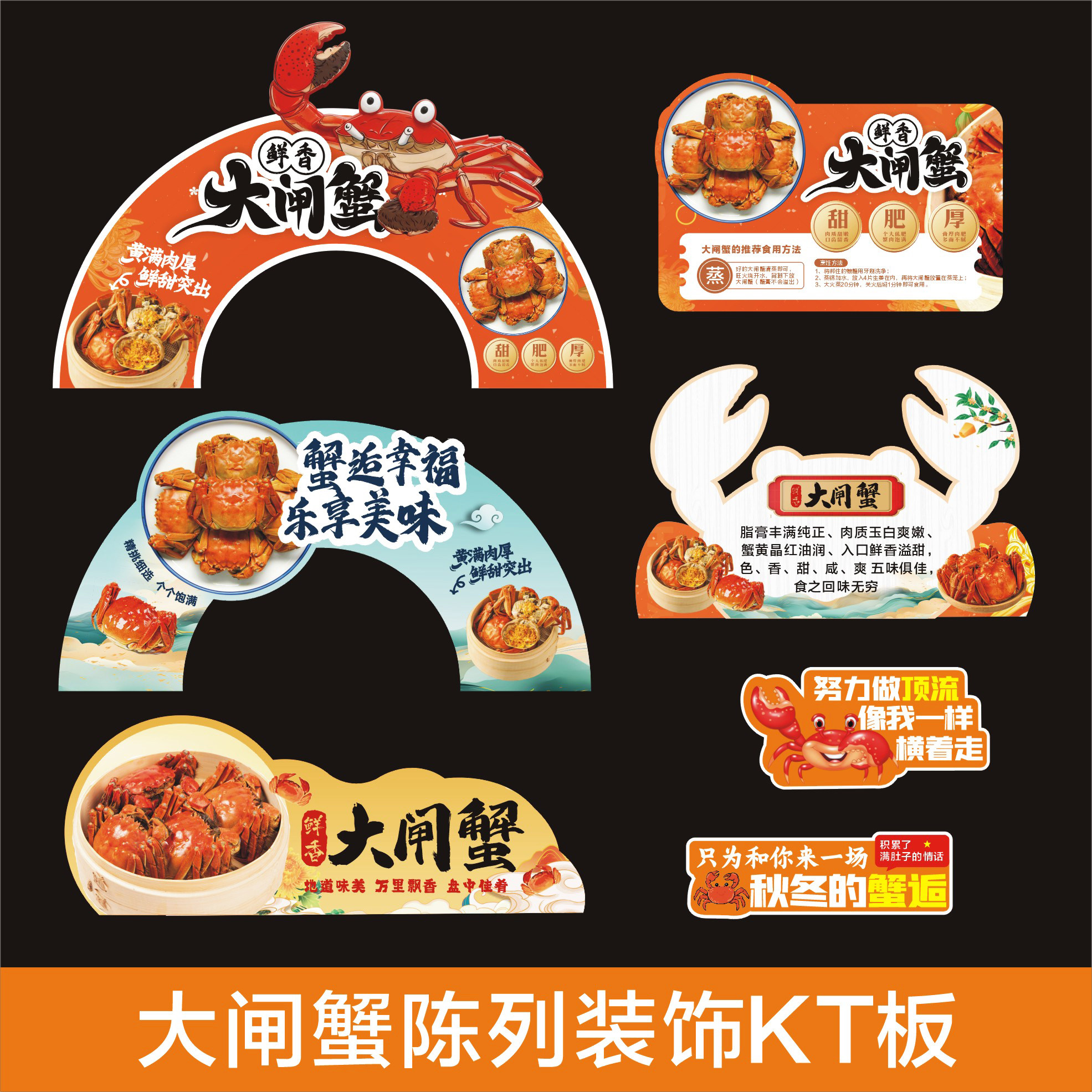 海鲜店大闸蟹kt板宣传展示牌超市氛围布置装饰拱门广告牌陈列道具