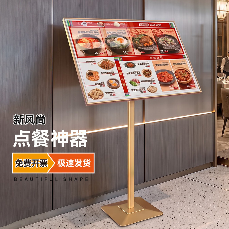饭店菜单展示牌餐饮店价目表展示架餐厅门口立牌特色菜展示牌立式