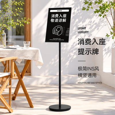消费入座提示牌谢绝自带酒水请先付款再就餐二维码扫码点餐展示牌