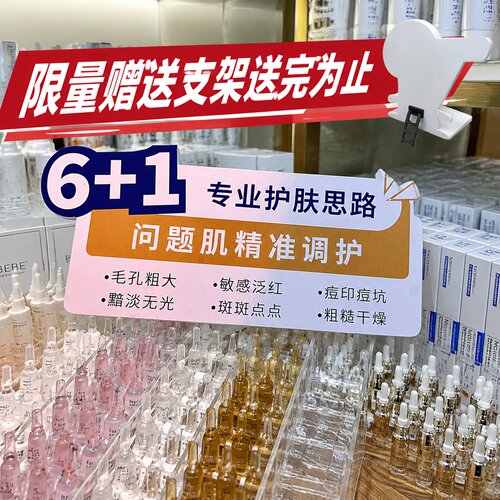 定制医美美容院开业布置活动拍照PVC皮肤水光功效展示仪器宣传板