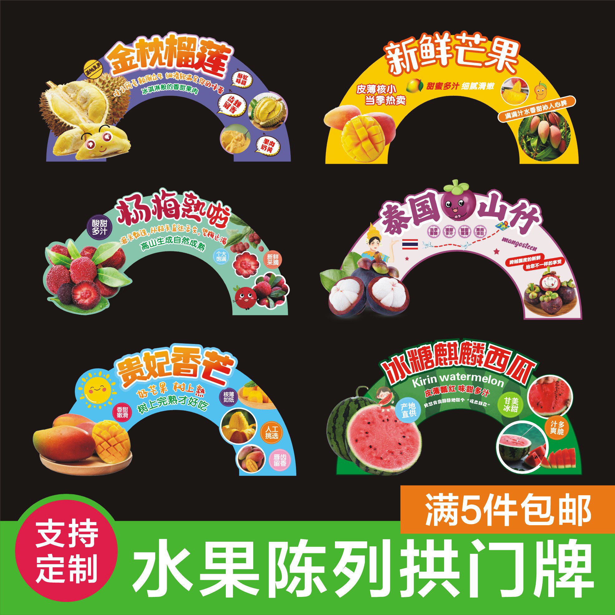 水果店氛围布置装饰超市陈列展示装扮布置套餐