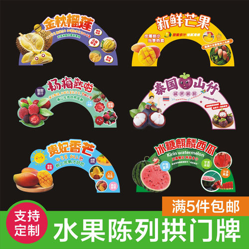 水果店氛围布置装饰超市陈列展示道具商超装饰摆件宣传kt板广告牌