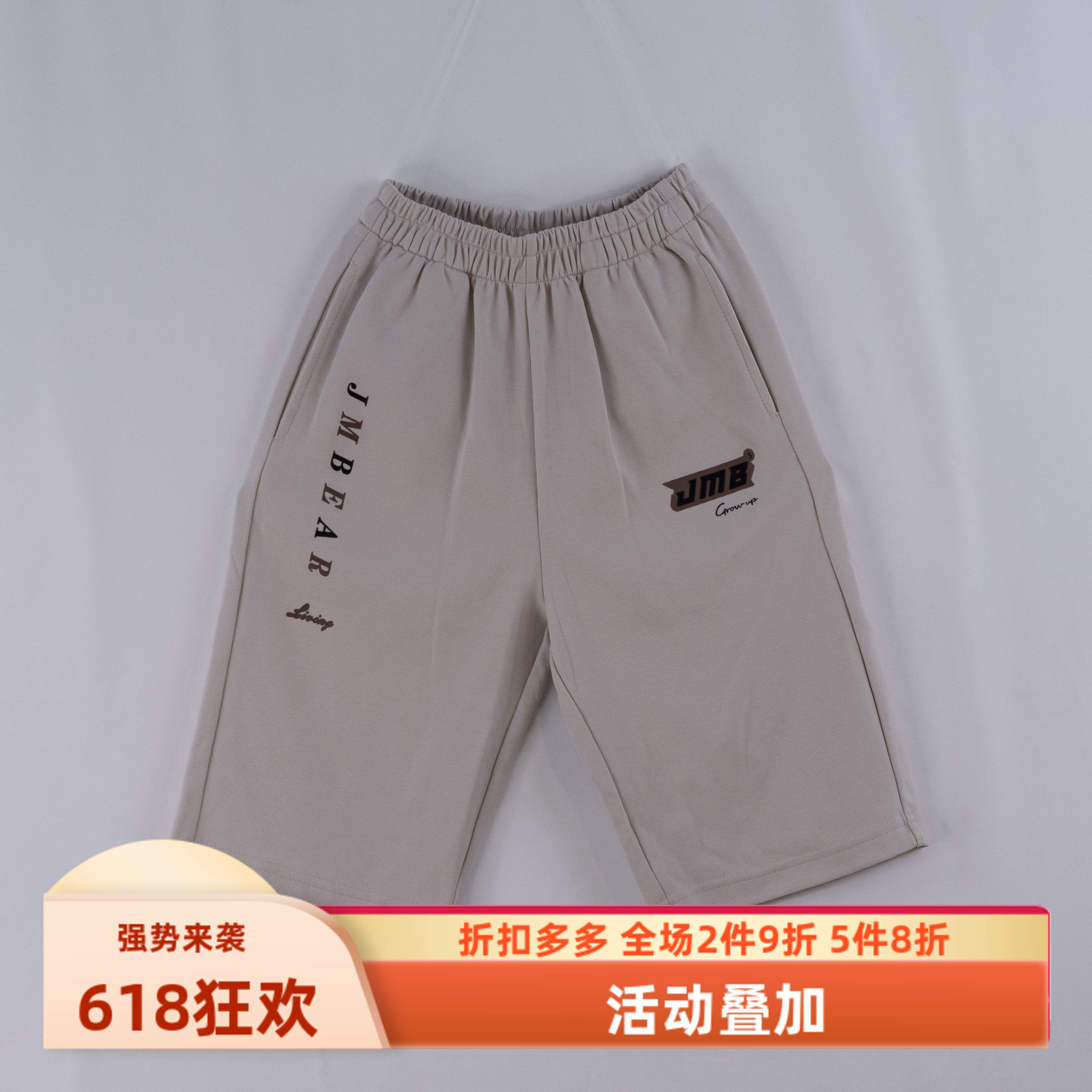 杰米熊品牌童装130-170男童学院透气时尚弹力运动针织马裤七分裤