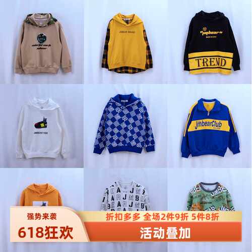 杰米熊品牌男童运动弹力柔软帽衫