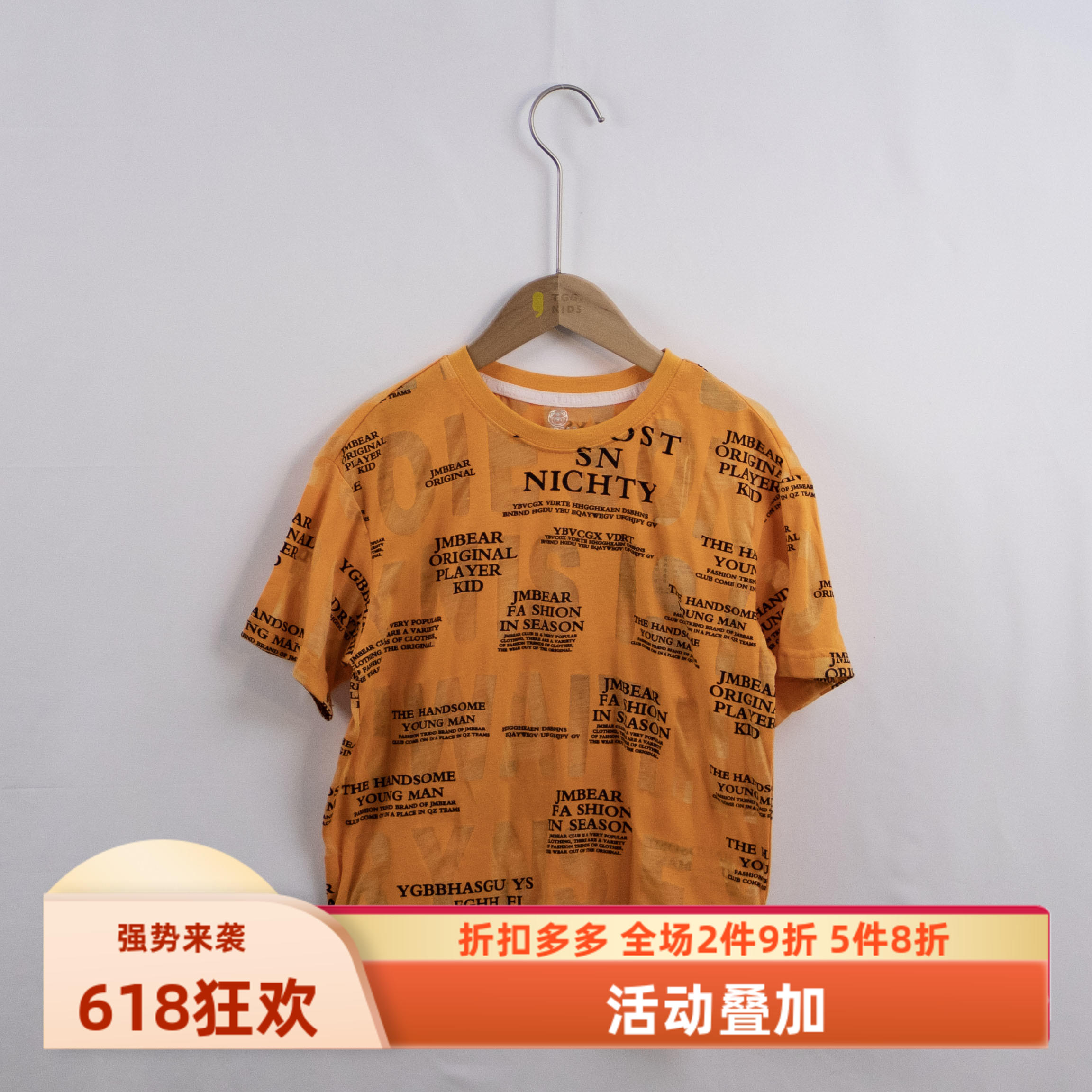 杰米熊品牌童装120-170男童学院透气时尚速干运动网眼圆领短袖T恤