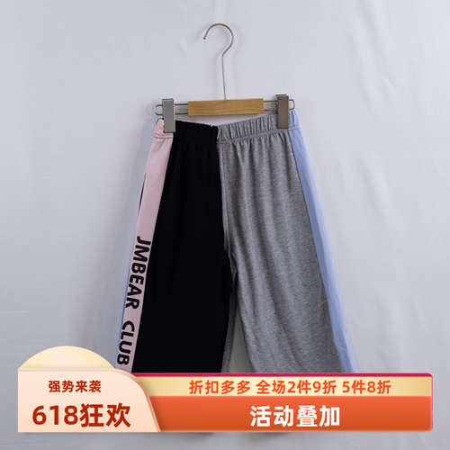杰米熊七分裤弹力棉透气阔腿针织