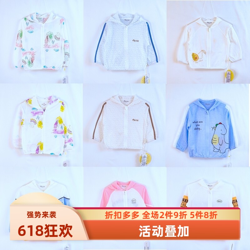 璐璇男女宝宝80-120夏防晒衣天丝麻棉儿童开衫外套薄款休闲空调服