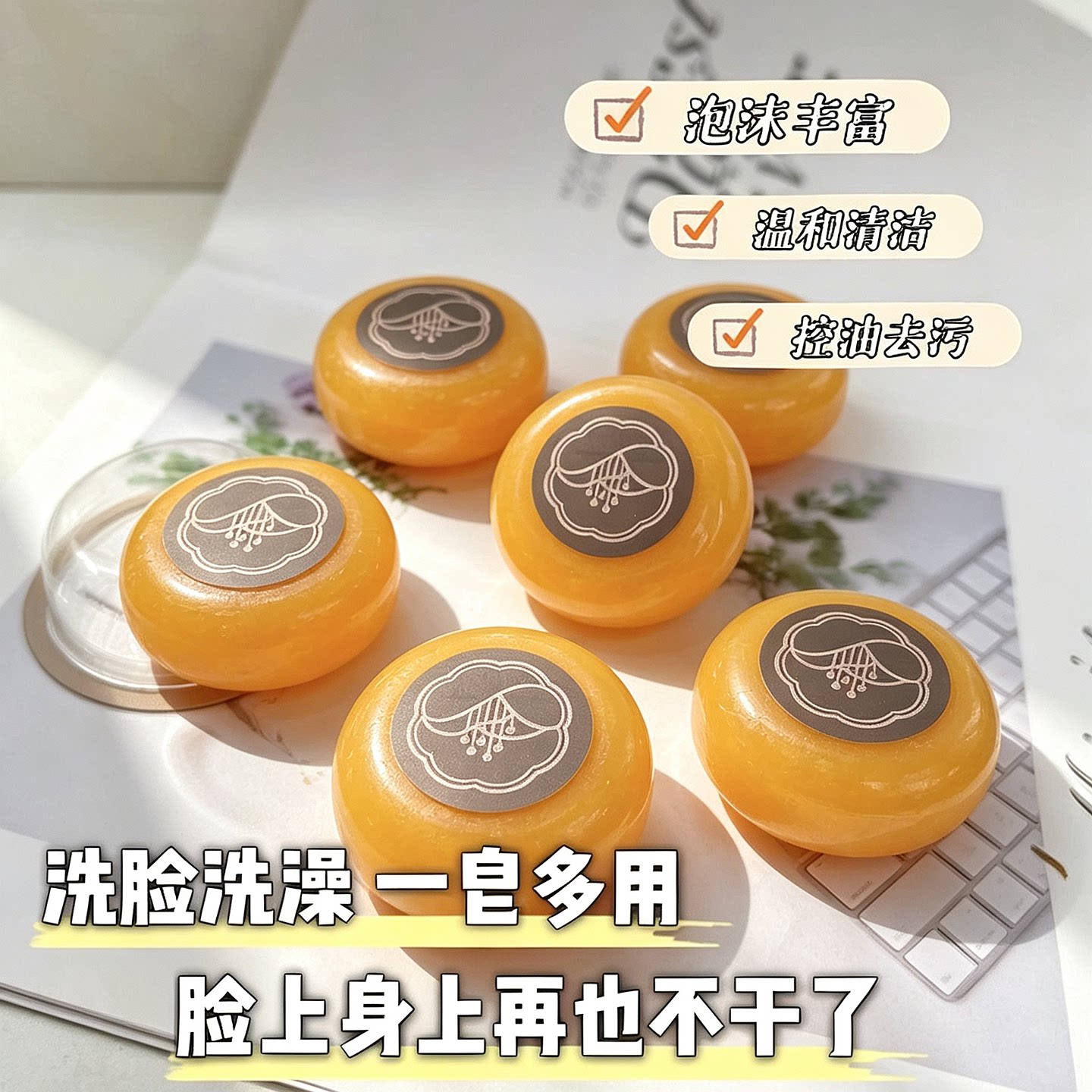 林清轩山茶花润肤皂洁面皂手工皂
