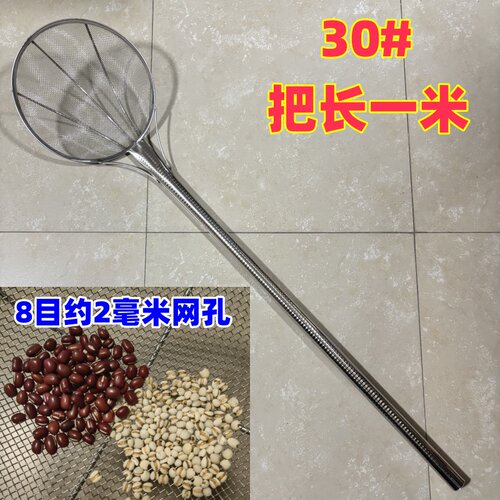 2mm8目商用不锈钢过滤网厨师洗米捞面条麻辣烫过滤菜汤水网格漏勺