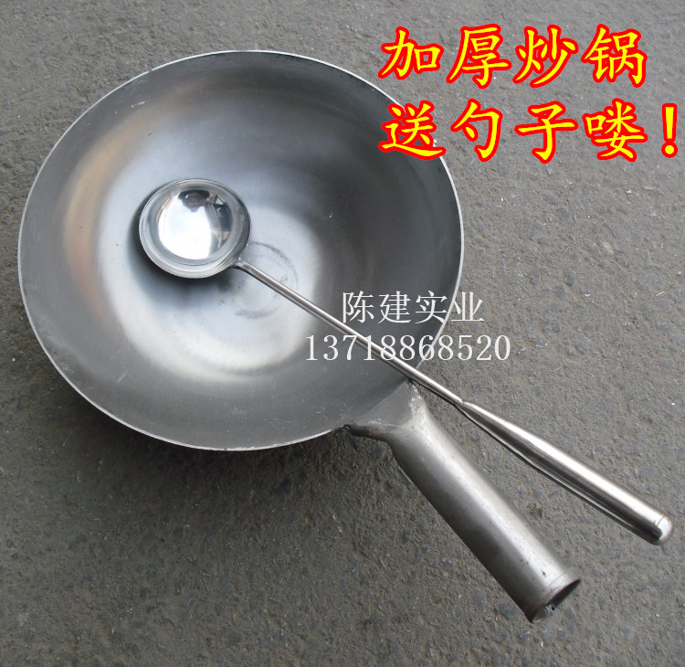 加厚铁把子铁锅纯铁传统锅原生态无涂层老式熟铁炒菜锅不粘油马勺
