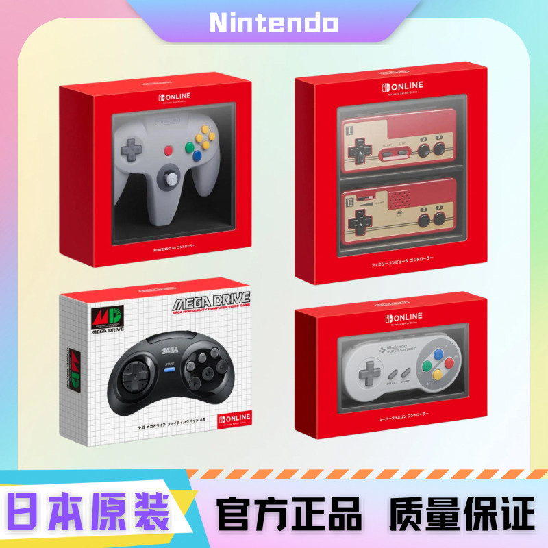 오리지널 NINTENDO SWITCH ONLINE 컨트롤러 NINTENDO 회원 한정 컨트롤러 JOY-CON NS