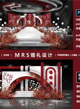 MRS红白色婚礼效果图 HJ40秀场风红色婚礼设计迎宾舞台背景ps