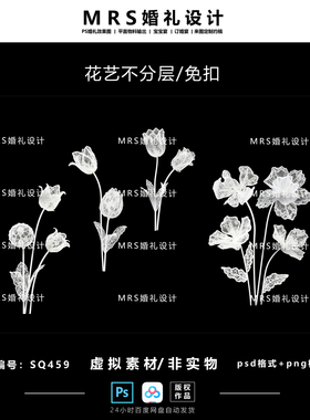 【MRS】婚礼白色蕾丝花设计SQ459 手工镂空蕾丝纸花路引免扣素材