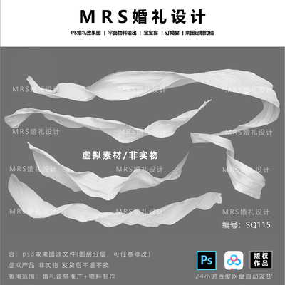 婚礼白色纸艺飘带设计SQ115 大型曲线纸花吊顶效果图素材【MRS】