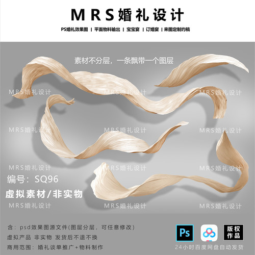 【MRS】香槟色大型曲线纸艺飘带设计SQ96 婚礼飘带吊顶效果图设计