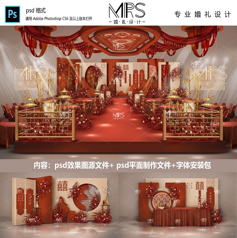 红色新中式婚礼效果图设计香槟红中国风迎宾舞台背景 1101