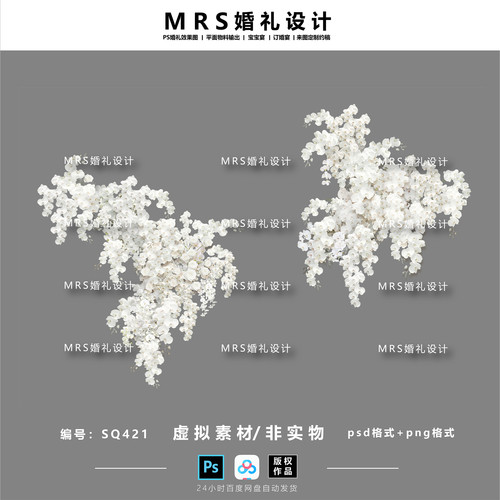 白色蝴蝶兰婚礼花艺设计SQ421 婚礼效果图ps素材【MRS】