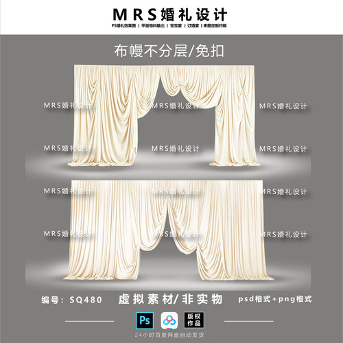 香槟色婚礼布幔设计素材SQ480 通道入口布幔婚礼效果图ps【MRS】