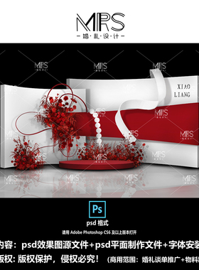 MRS 红白色婚礼效果图 HJ134秀场风红色婚礼设计迎宾背景ps
