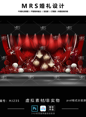 MRS红色布幔婚礼效果图 HJ235 迎宾舞台背景 红白色婚礼设计ps