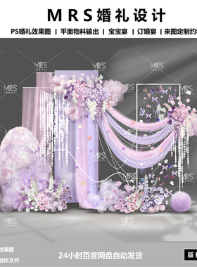 MRS小预算紫色婚房布置效果图 婚礼订婚生日婚房设计背景素材