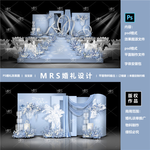 MRS小预算蓝色婚礼效果图 HJ175蓝白色婚礼设计迎宾舞台背景