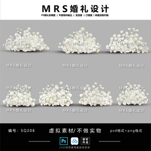 白色婚礼花艺设计SQ208 婚礼效果图设计psd素材【MRS】