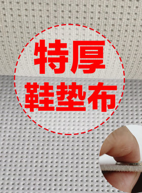十字绣加厚鞋垫绣花用刺绣手工