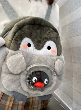 企鹅卡通双肩包女可爱jk少女背包玩偶包痛包公仔毛绒迷你小书包