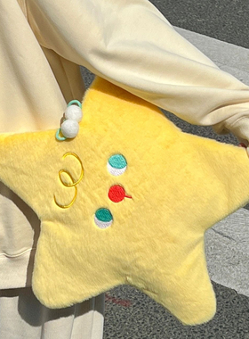 新款可爱百搭星星包卡通毛绒五角星斜挎包小众设计大容量单肩包