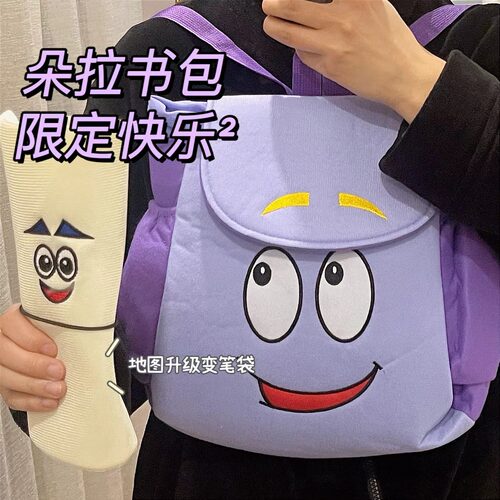 OULAILI爱探险的朵拉背包校园