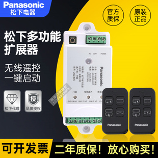 原装松下自动门多功能扩展器遥控器Panasonic感应门自动门遥控器
