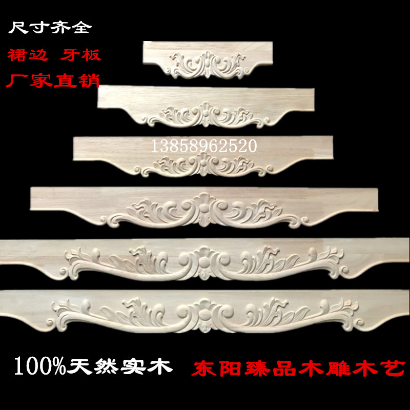 东阳木雕欧式家具裙边牙板 实木欧式 电视柜床头柜  雕花挡板围板在类目 家居饰品, 雕刻工艺, 木雕中 - 来自Buy2taobao.com提供专业的淘宝代购服务