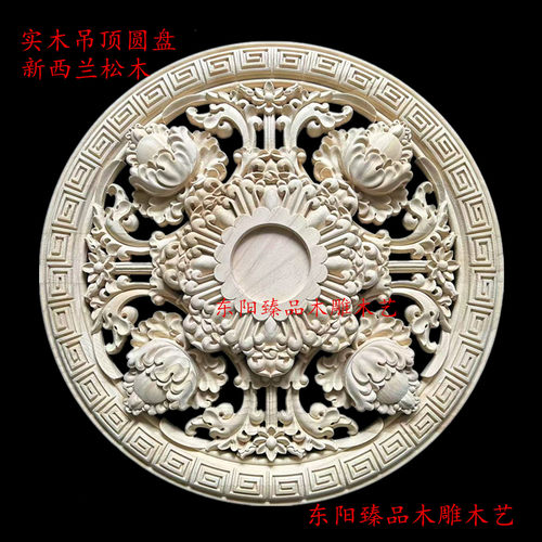 东阳木雕中式灯盘吊顶实木镂空圆形雕刻藏式客厅吊灯背景装饰圆盘