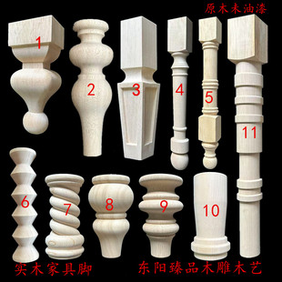 实木方脚圆柱葫芦柱子圆脚车木圆球美式方脚床桌柜沙发木腿欧式脚