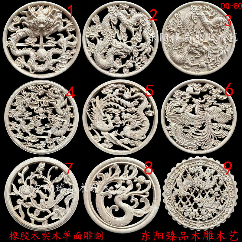 实木雕花牡丹贴花圆花中式贴片荷花福字龙凤呈祥圆盘圆形花实木花,家居饰品,木雕,淘宝优惠券,粉丝福利购,淘宝优惠卷