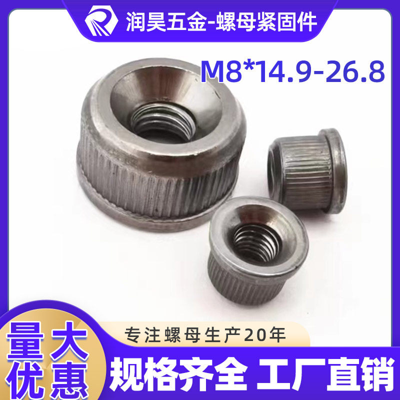 M8*14.9-26.8铁塞唇螺母