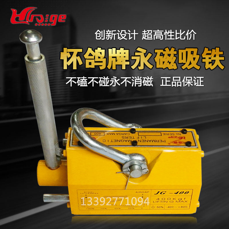 磁力吊机床磁铁怀鸽强力型