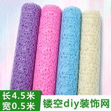 幼儿园吊饰大雁网玫瑰花束花艺包装 提花网手工DIY挂饰装 材料 饰网