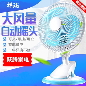 价廉台夹扇祥珑摇头静音送延长线