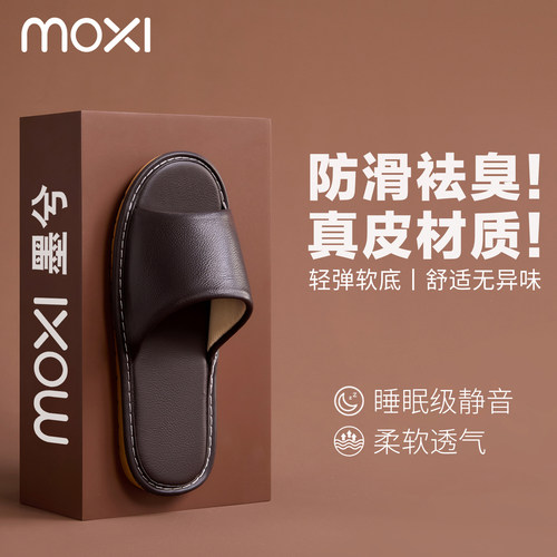 夏季防滑防臭真皮软底居家凉拖