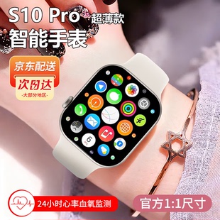 弗尼 S10智能手表华强北长续航心率血压血氧运动 超薄大屏