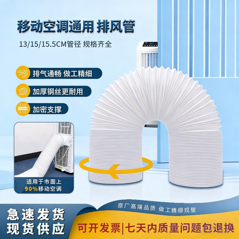 移动空调排风管配件通用型排热管图片