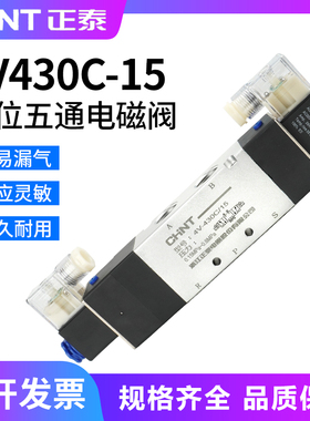 正泰电磁阀气阀AC220v换向阀4V430C/E/P-15气动电磁控制阀线圈24V