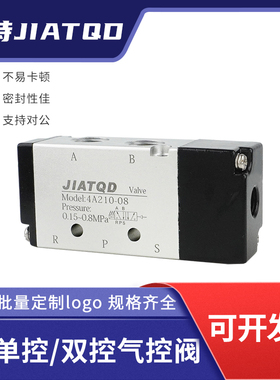 二位五通换向气阀4A110-06气控阀4A210-08 220/310-10/320-10
