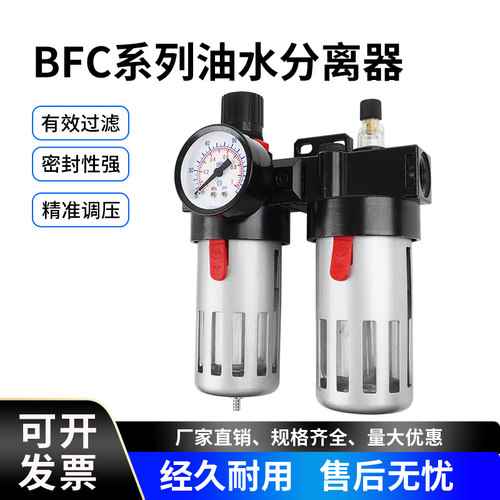 油水分离器二联件BFC2000