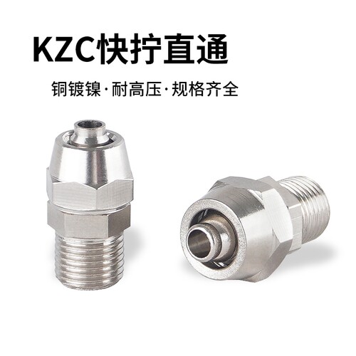 气动快拧直通接头PC8-02/16-04