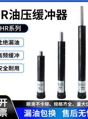 气动精密可调油压液压阻尼稳速缓冲器HR/SR15/30/60/80/100