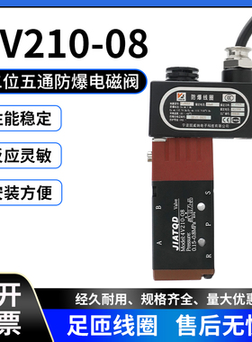 防爆电磁阀4V210 4V310 4V410 3V210亚德客型4M310防爆气控阀